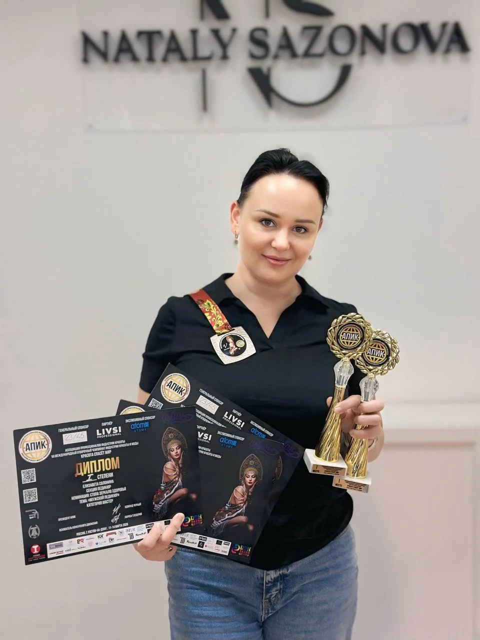 Елизавета Солонина с наградами профессионального чемпионата